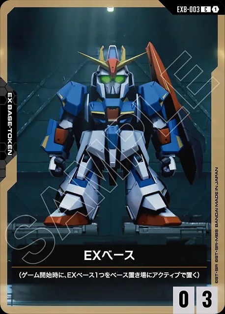 EXベース(ST10) 【ST10-EXB-003C】